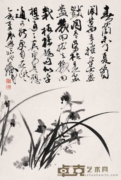 黄胄 1995年作 兰花 镜心 68.5×46.5cm